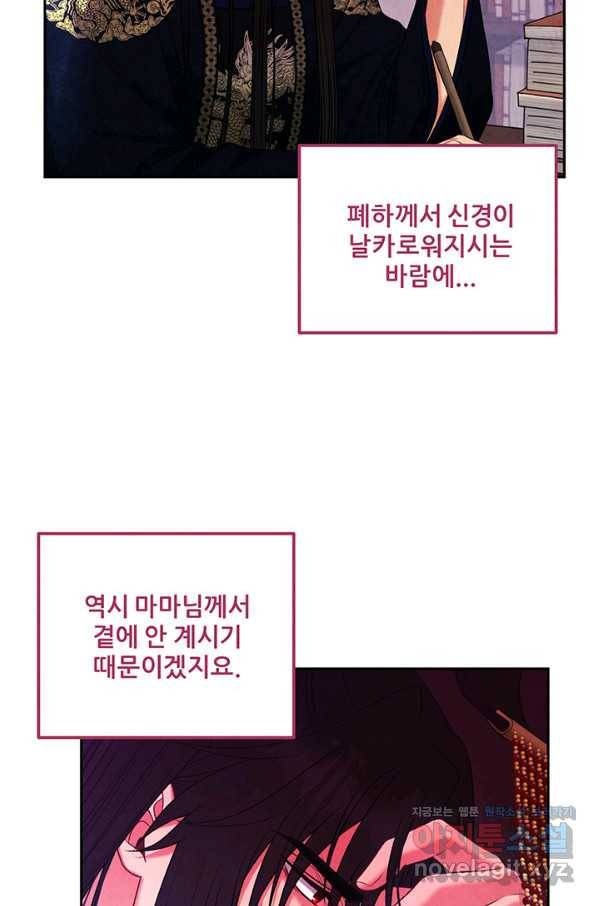 태양의 주인 99화 52
