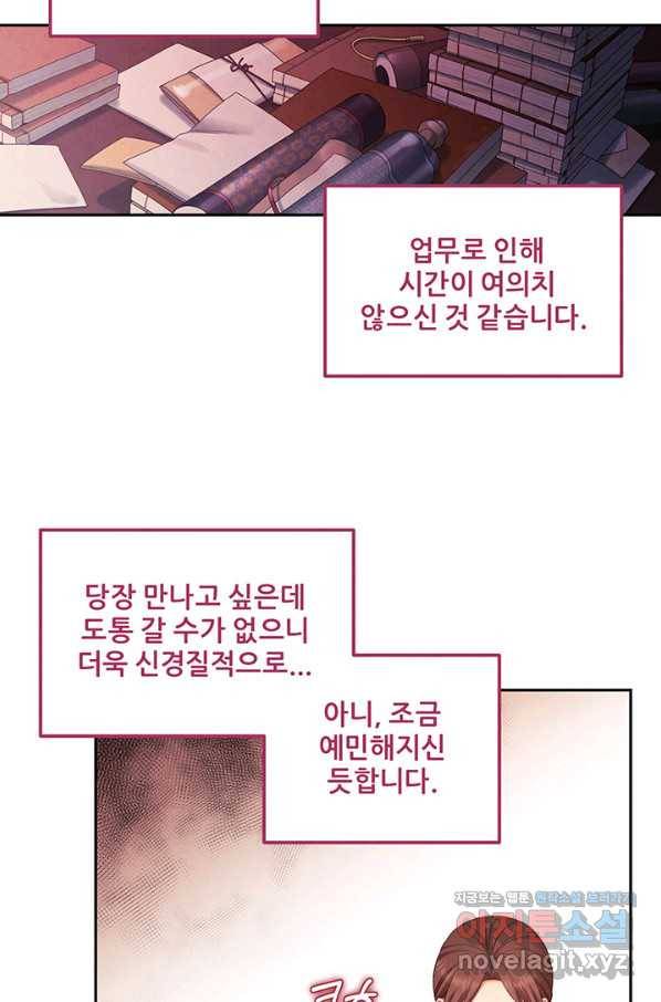 태양의 주인 99화 54