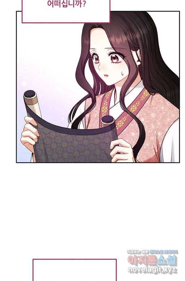 태양의 주인 99화 57
