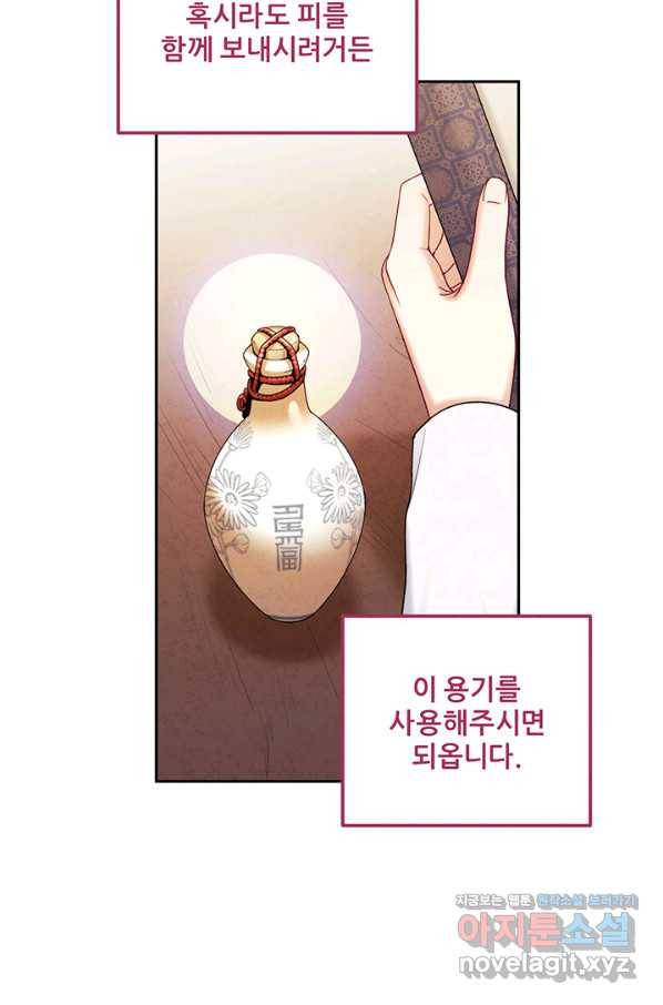태양의 주인 99화 58