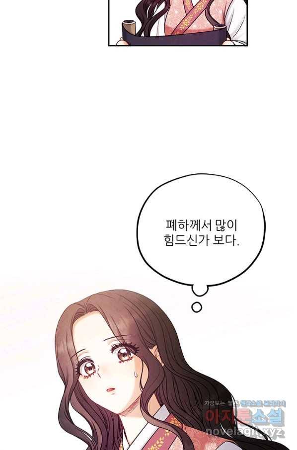 태양의 주인 99화 60