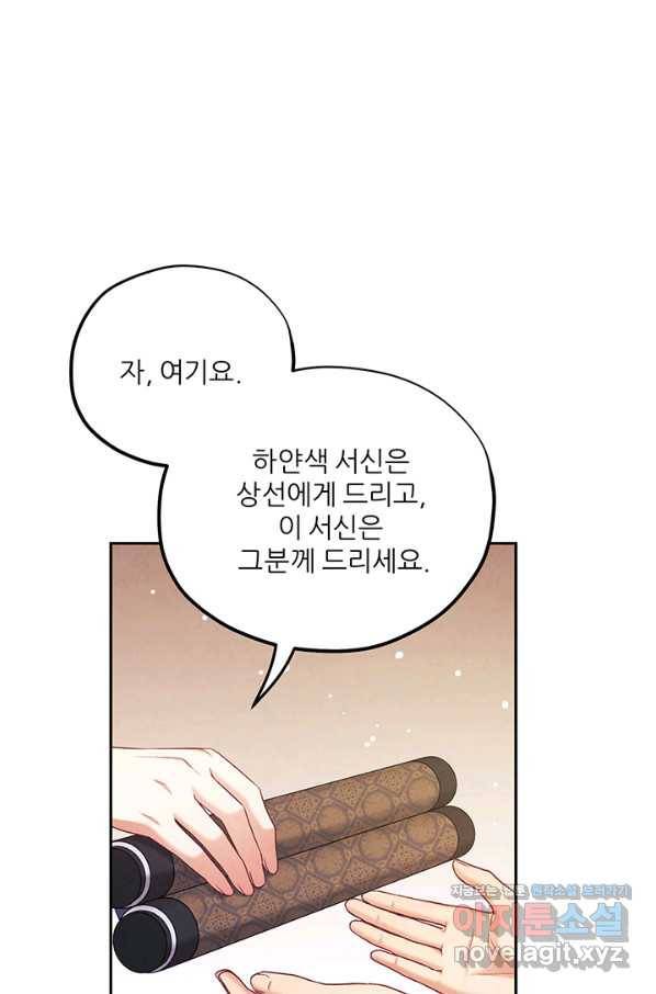 태양의 주인 99화 62