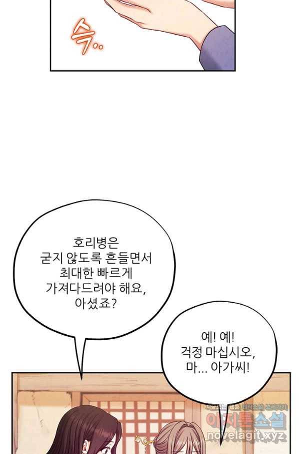 태양의 주인 99화 63
