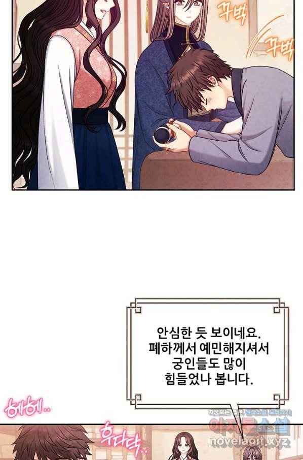 태양의 주인 99화 64