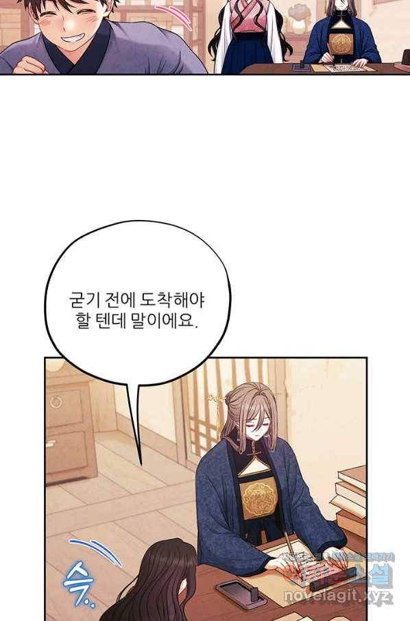 태양의 주인 99화 65