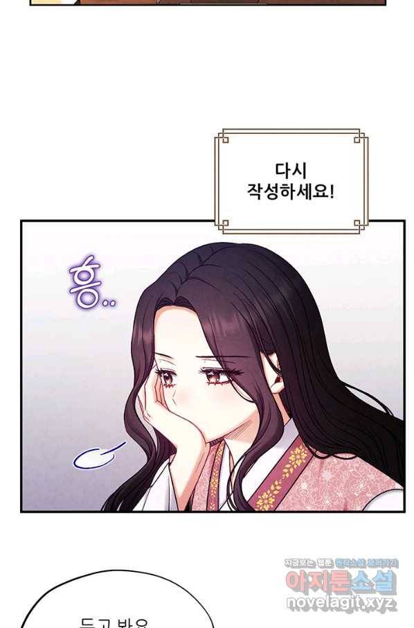 태양의 주인 99화 72