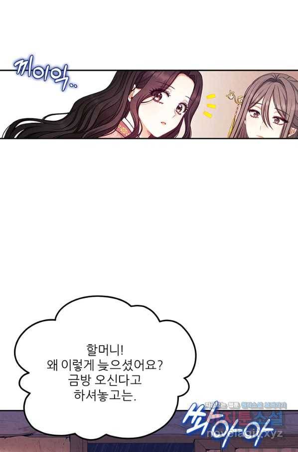태양의 주인 99화 75