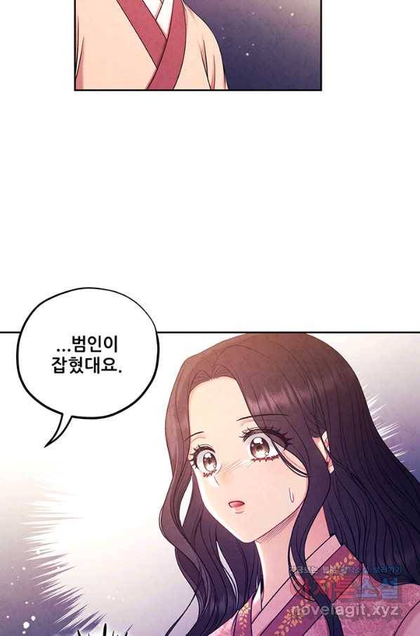 태양의 주인 99화 80