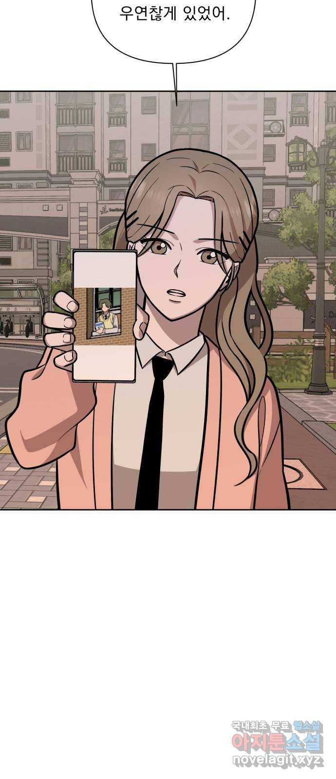 그녀의 육하원칙 23화 4