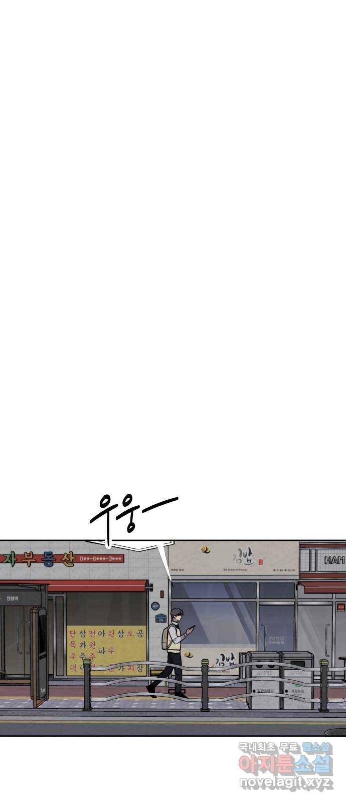 그녀의 육하원칙 23화 6