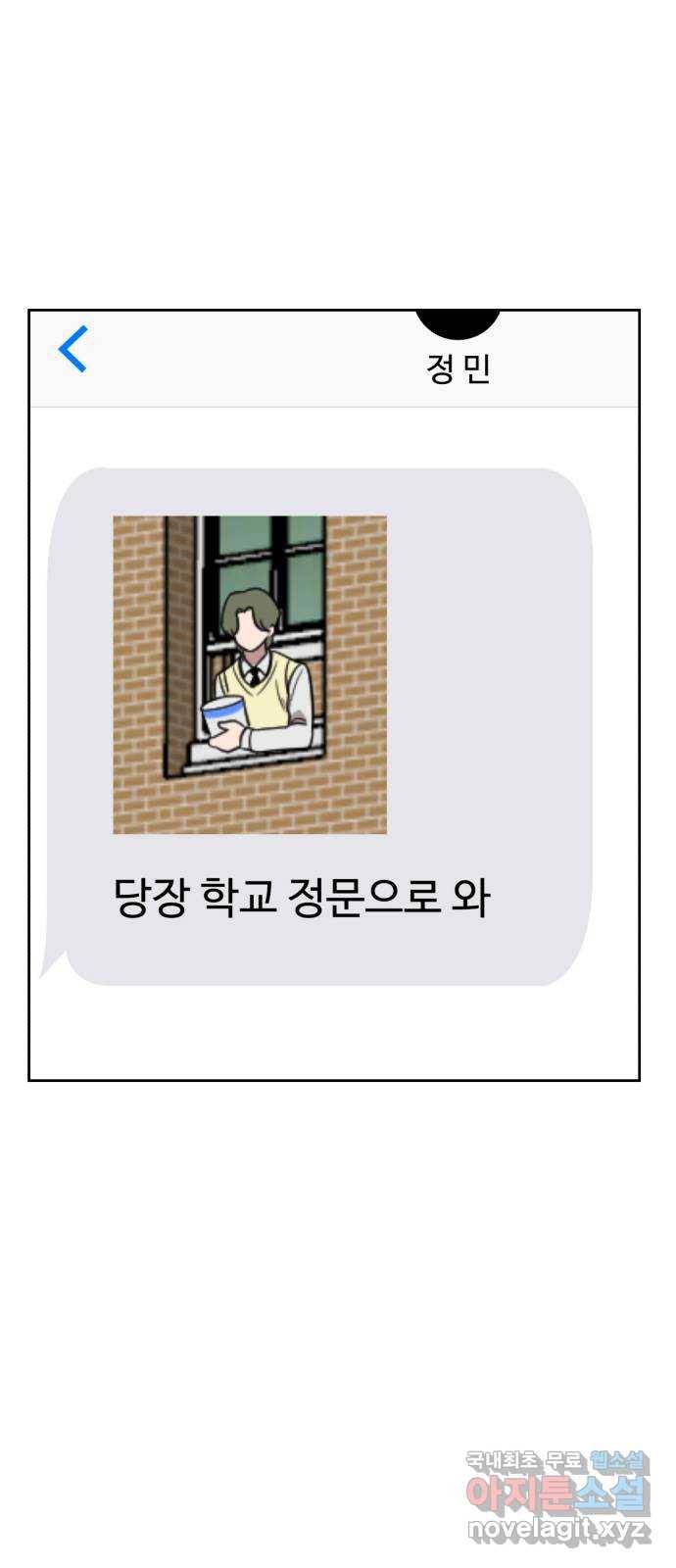 그녀의 육하원칙 23화 8