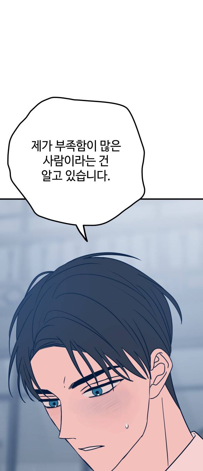 쓰레기는 쓰레기통에! 33화 2