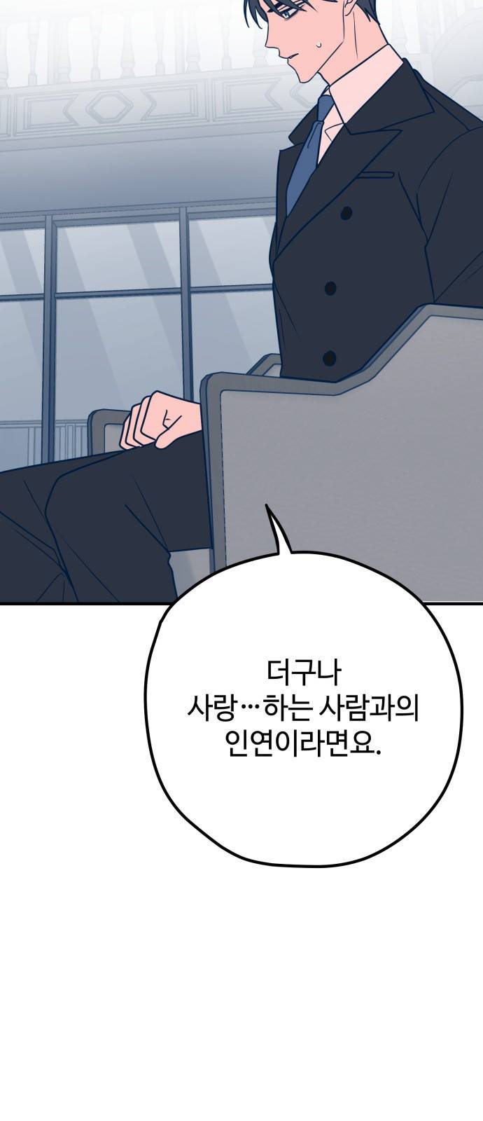쓰레기는 쓰레기통에! 33화 7