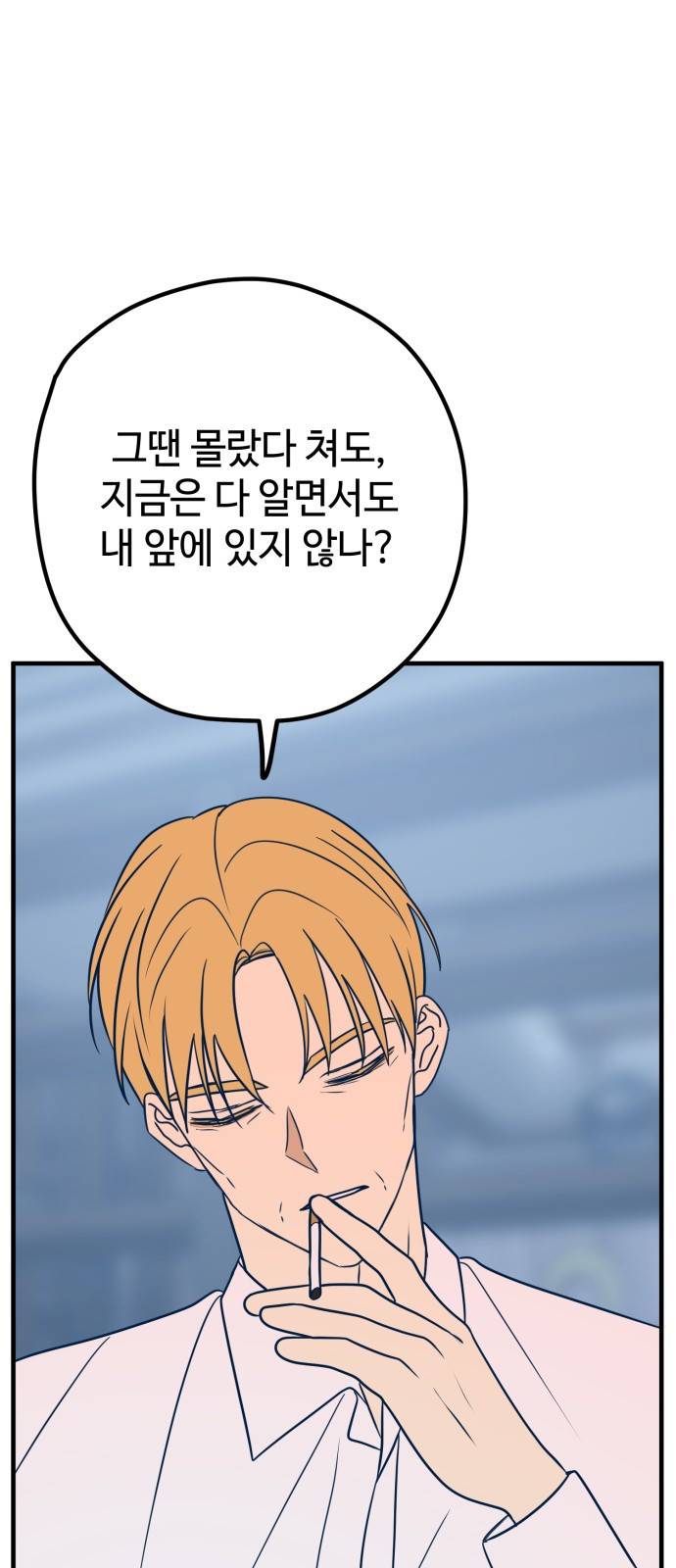 쓰레기는 쓰레기통에! 33화 14
