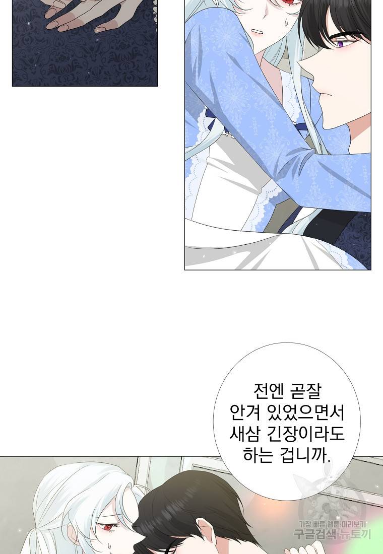 폭군 남편이 어쩐지 조신해졌다 7화 8