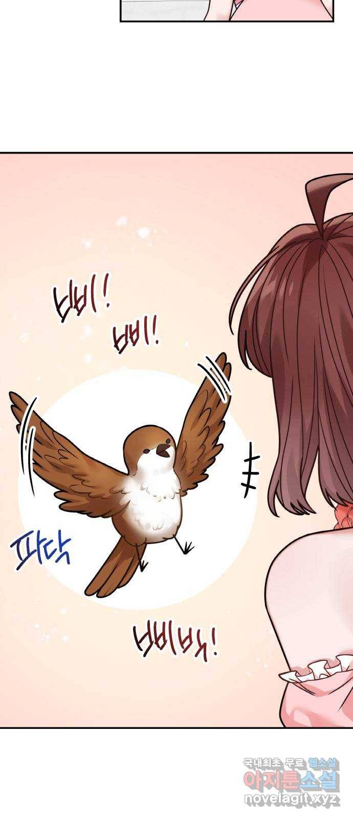 마녀와 용의 신혼일기 96화 3