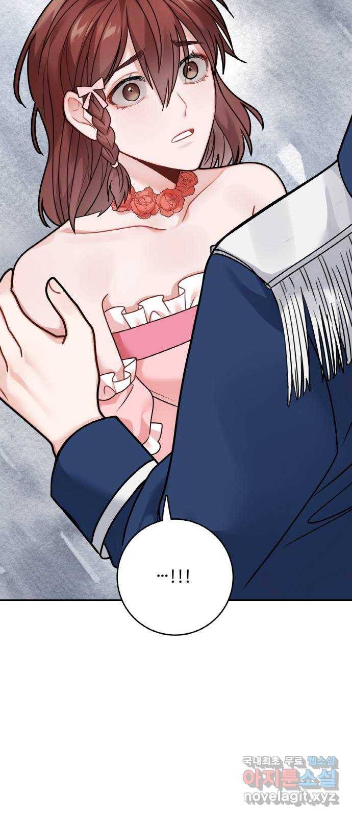 마녀와 용의 신혼일기 96화 8