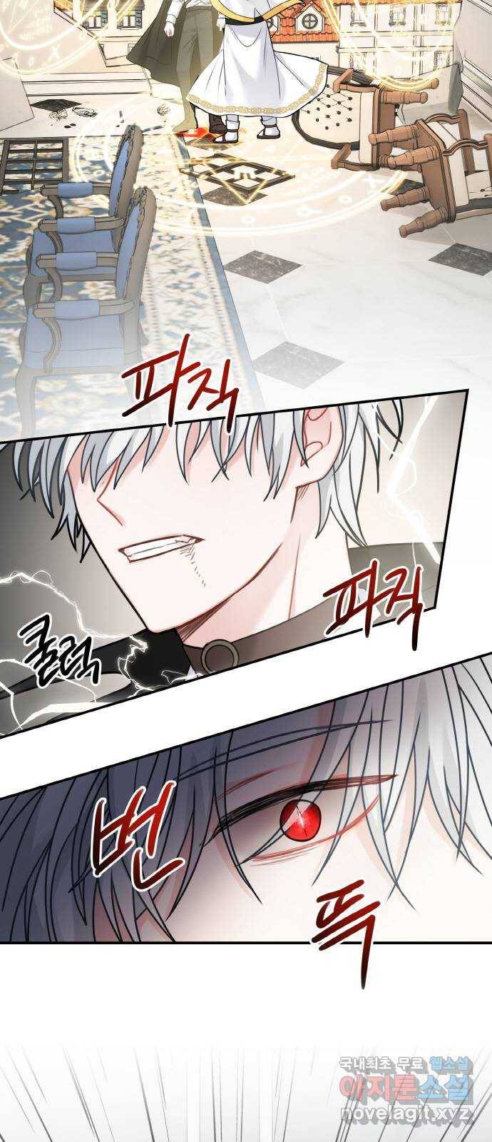 마녀와 용의 신혼일기 96화 36