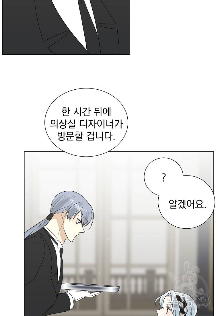 폭군 남편이 어쩐지 조신해졌다 19화 9
