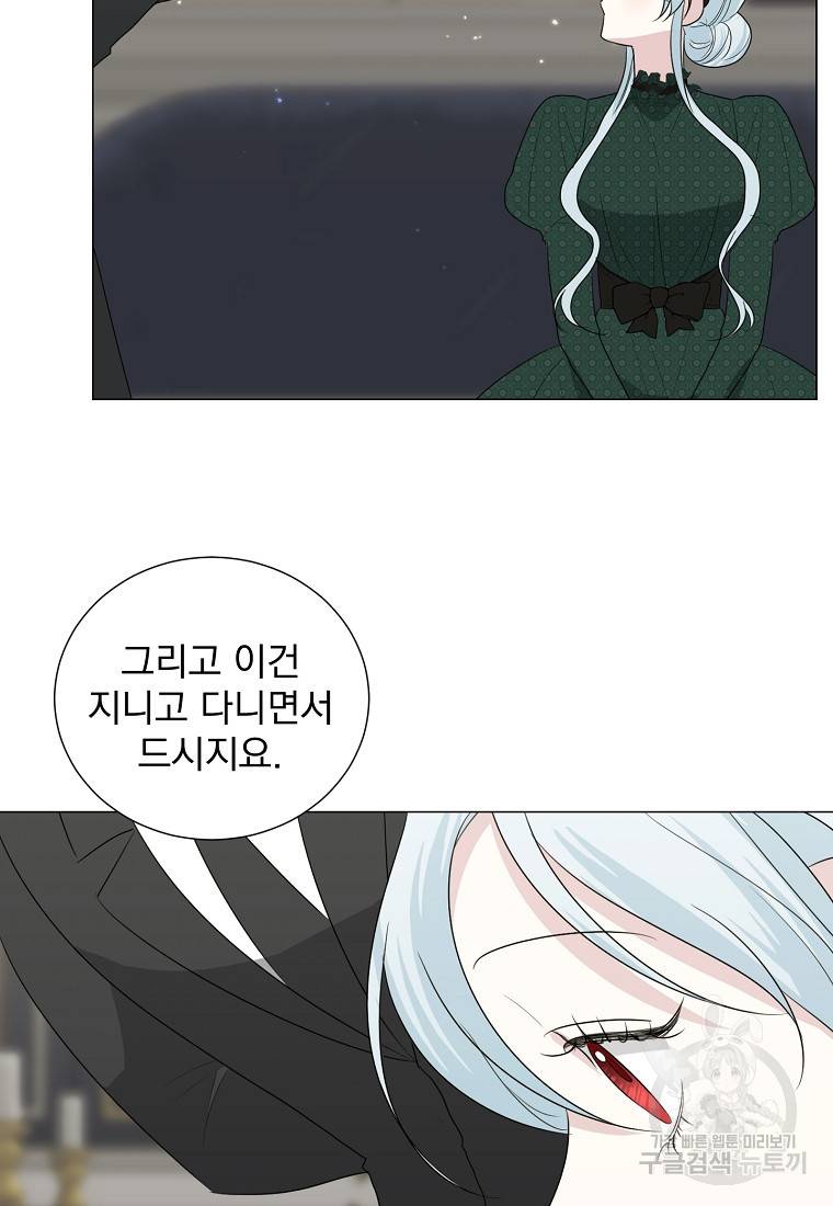 폭군 남편이 어쩐지 조신해졌다 19화 10