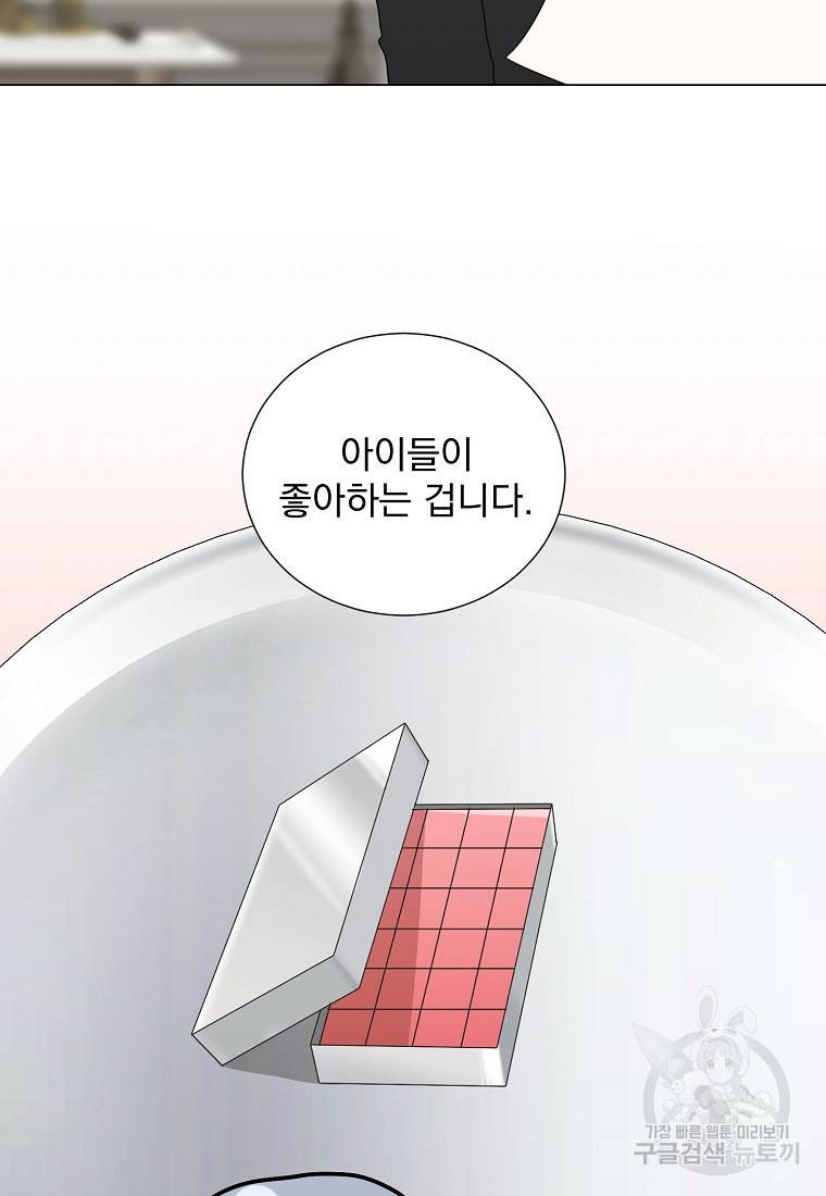 폭군 남편이 어쩐지 조신해졌다 19화 11