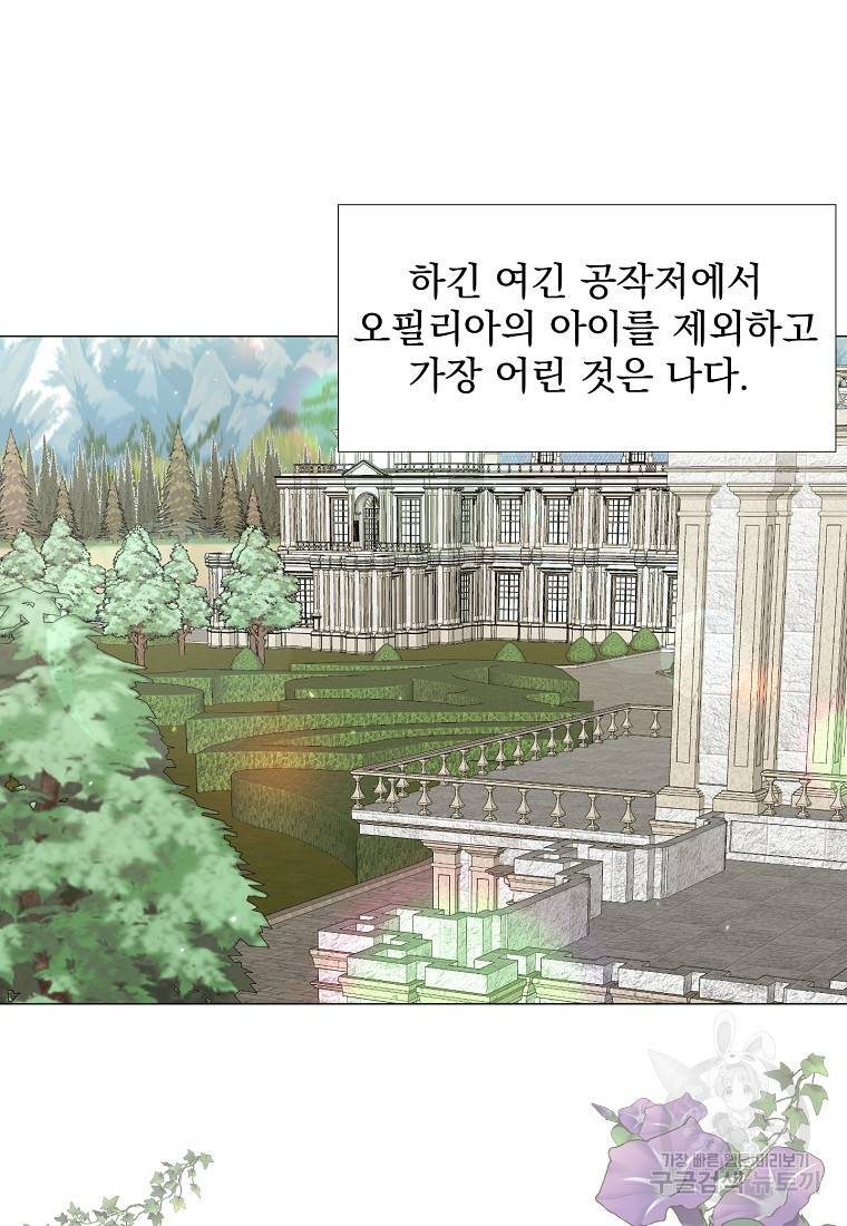 폭군 남편이 어쩐지 조신해졌다 19화 14