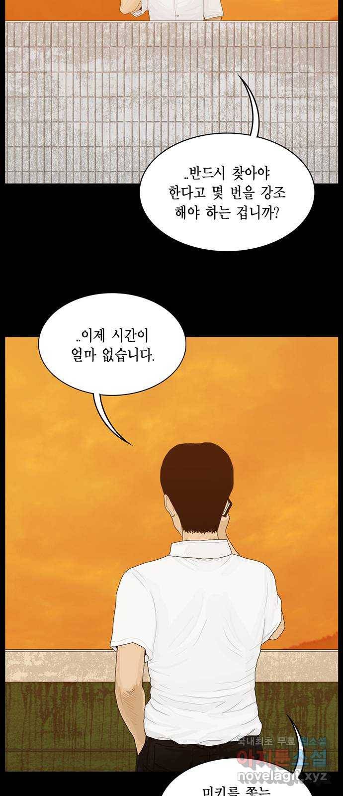 아도나이 175화 2