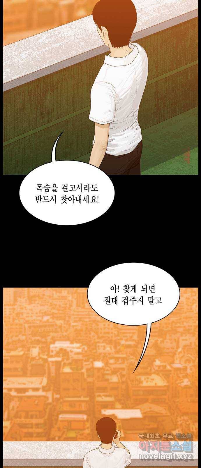 아도나이 175화 4
