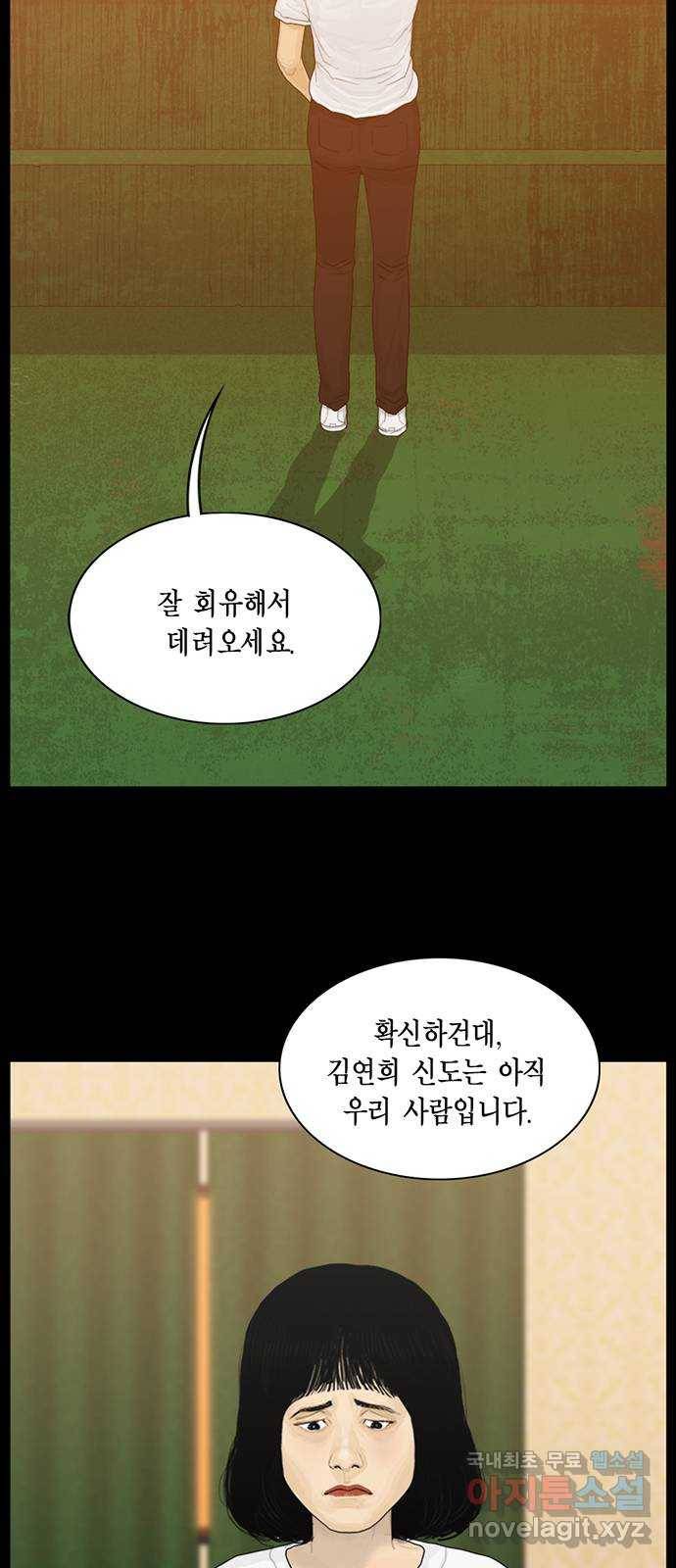 아도나이 175화 5