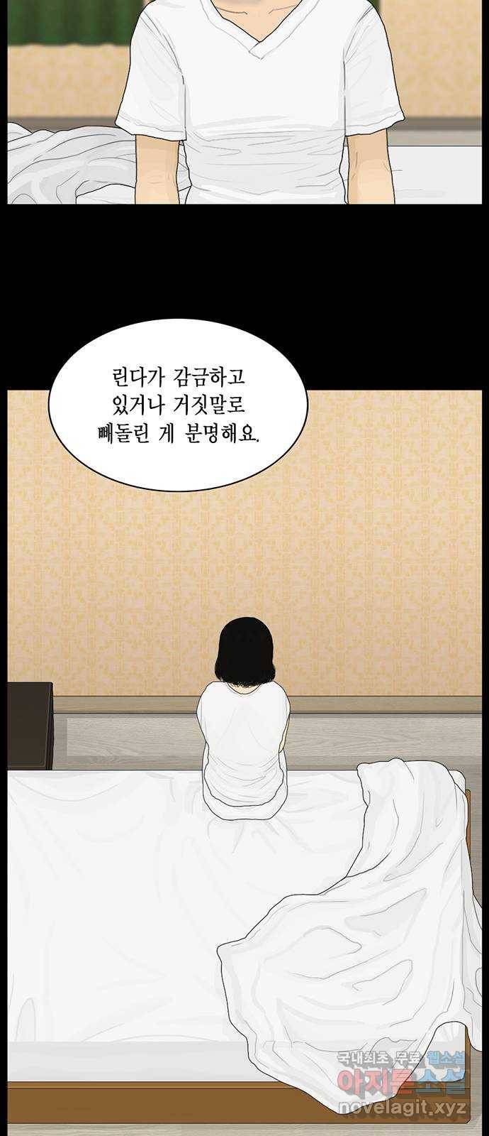 아도나이 175화 6
