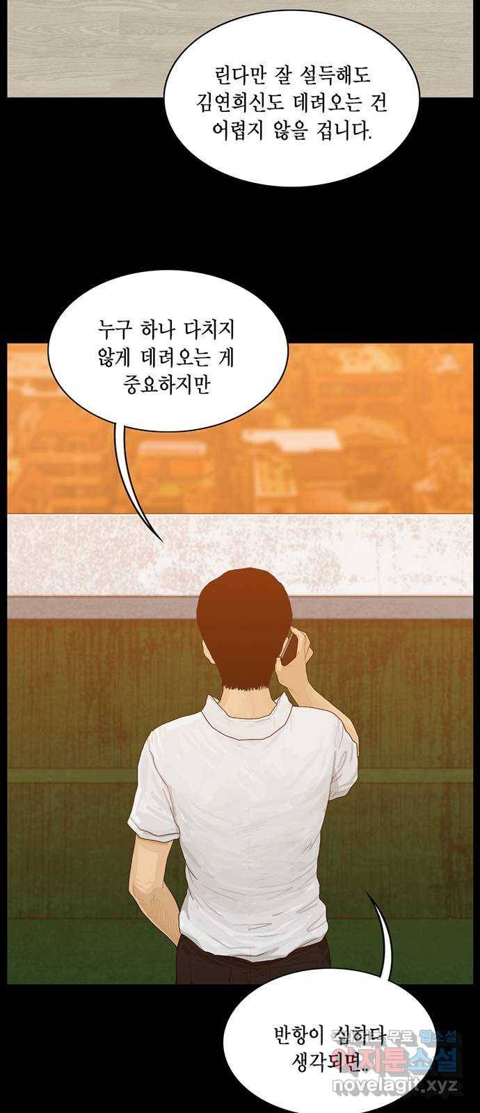 아도나이 175화 7