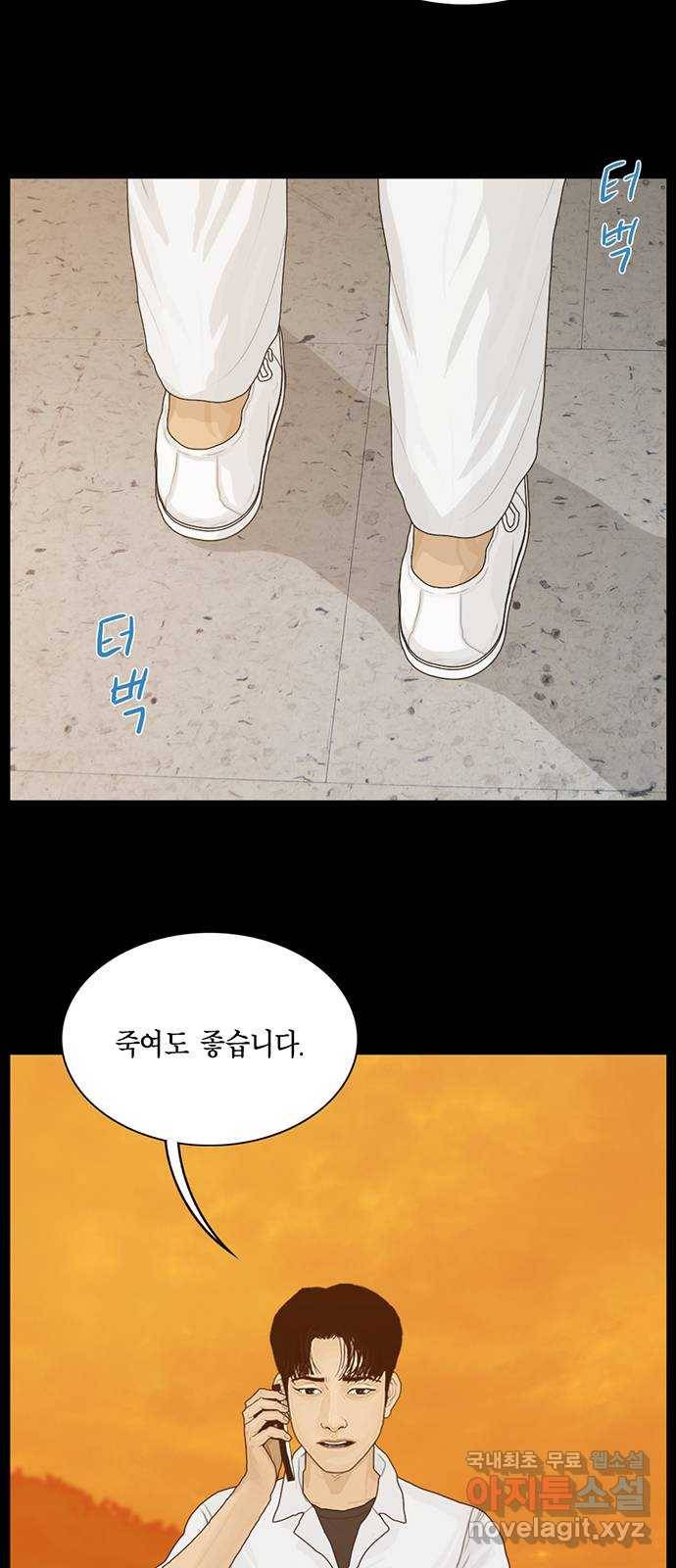 아도나이 175화 8