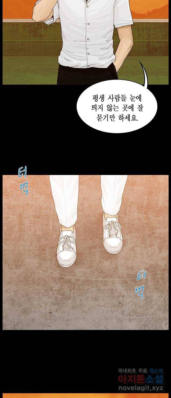아도나이 175화 9