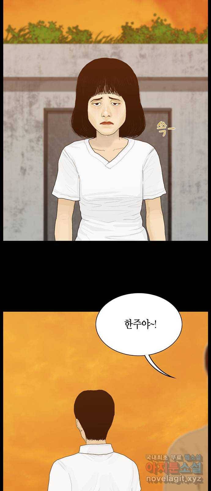 아도나이 175화 10