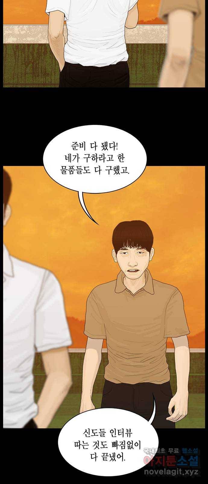 아도나이 175화 11