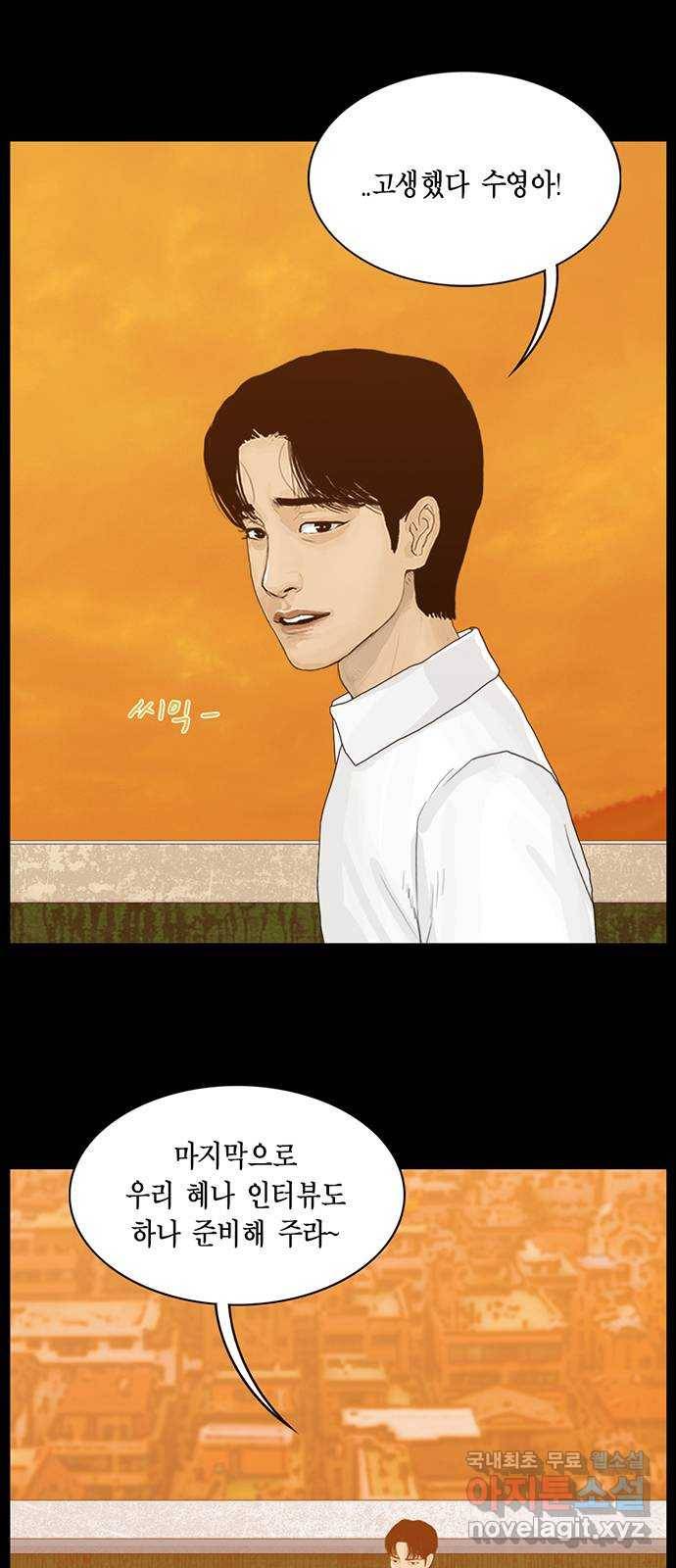 아도나이 175화 12