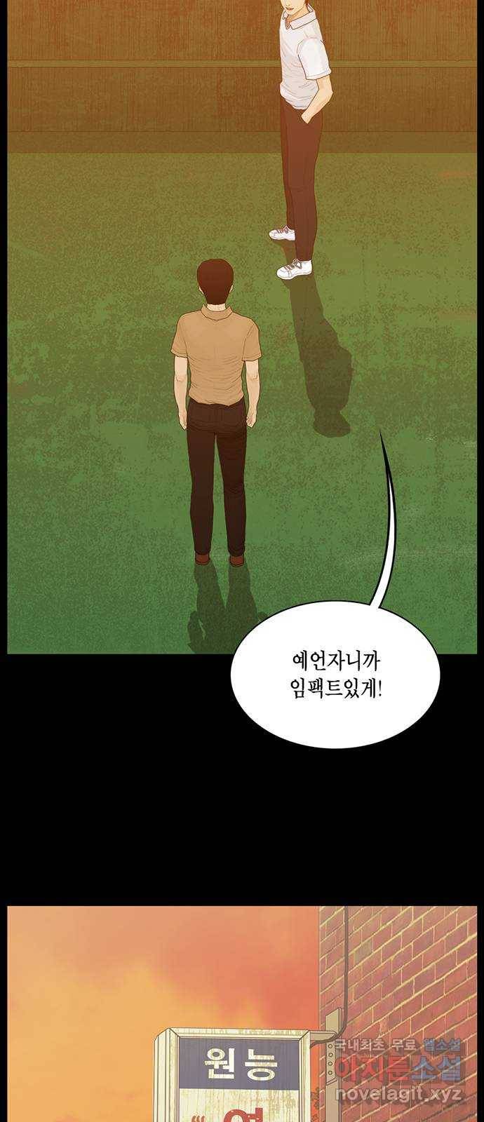 아도나이 175화 13