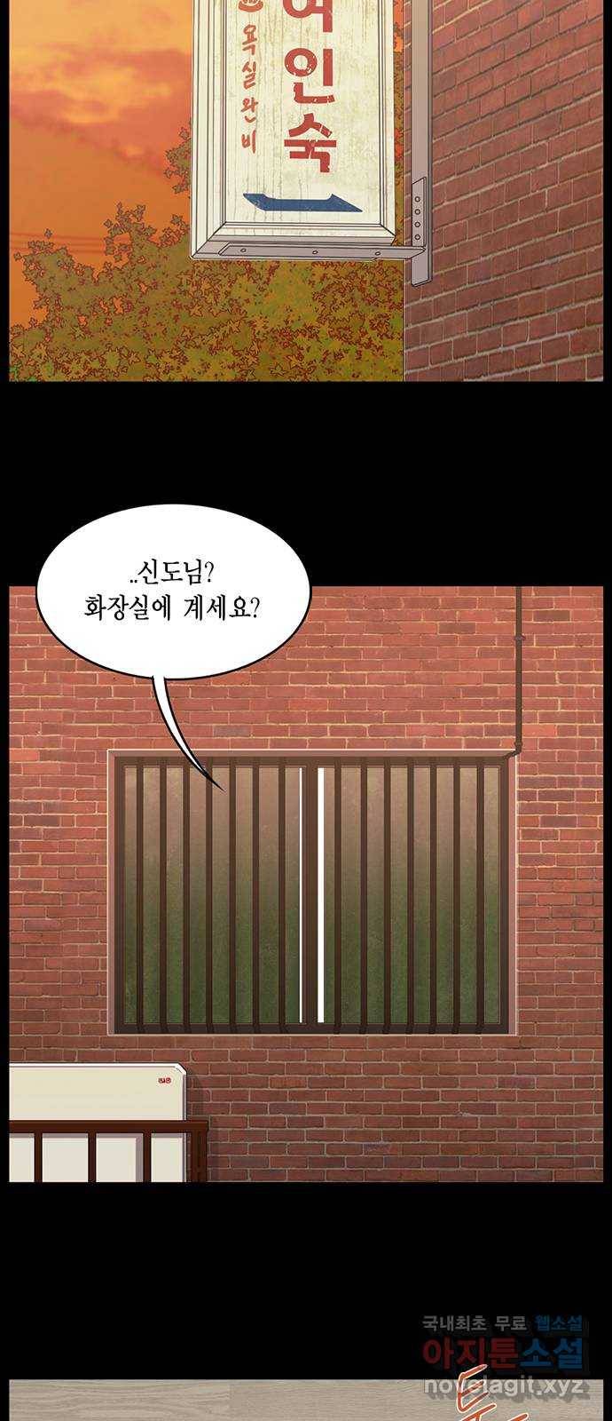 아도나이 175화 14