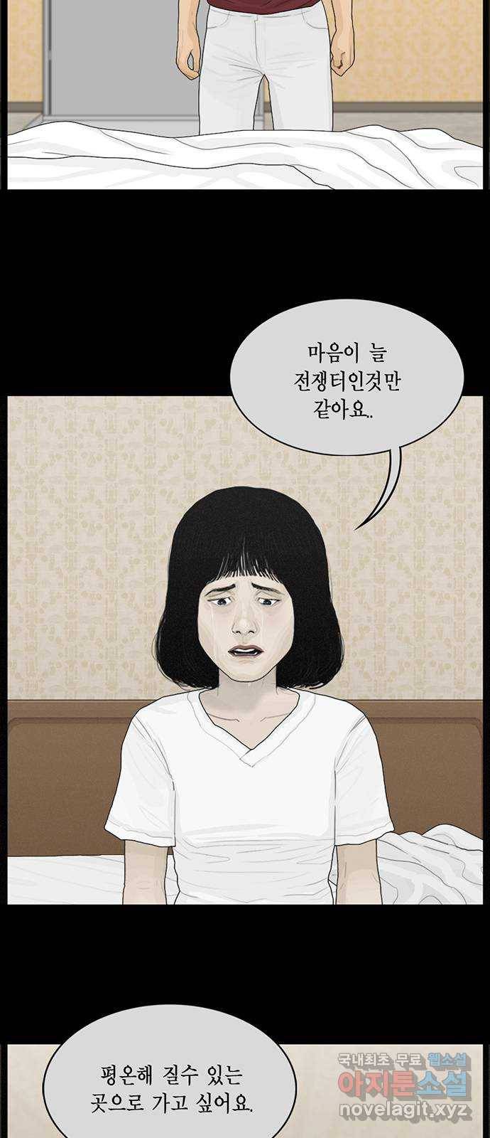 아도나이 175화 17