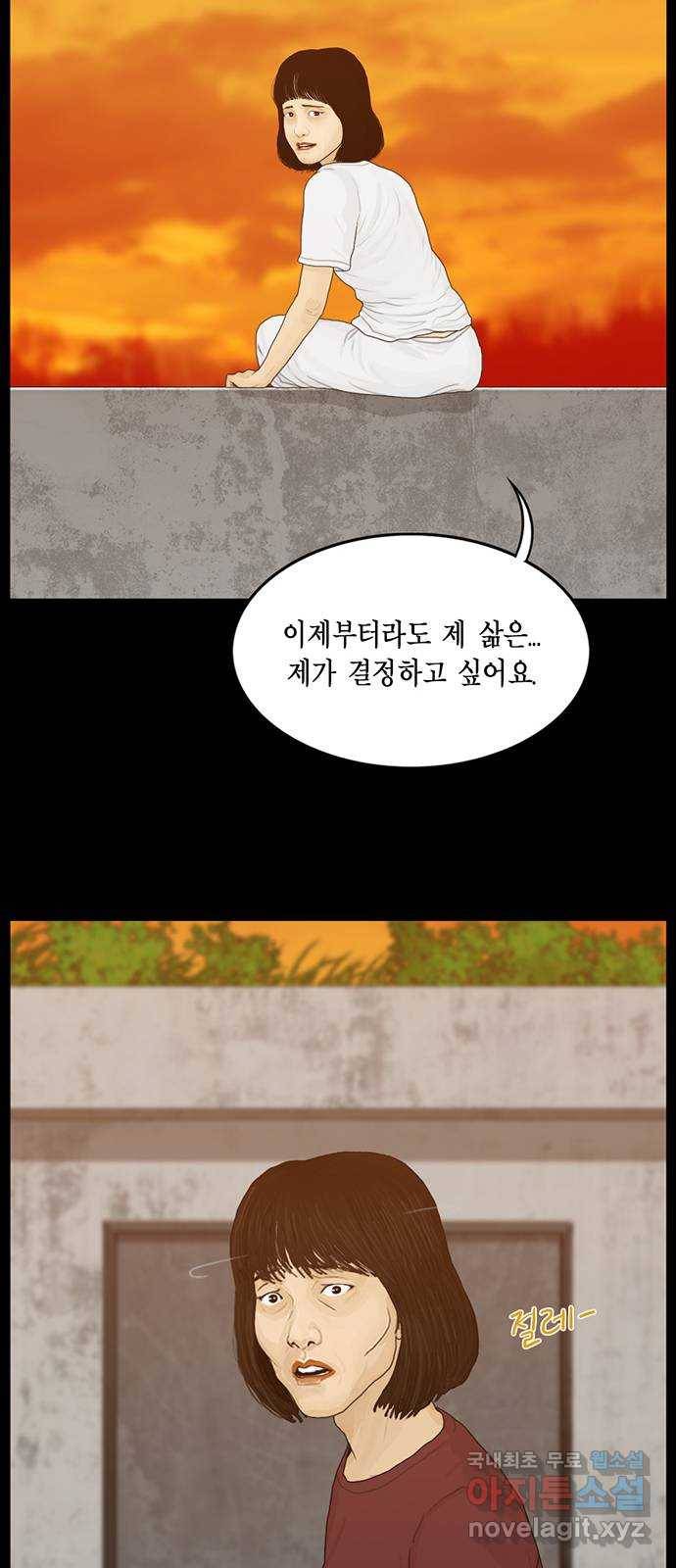 아도나이 175화 25