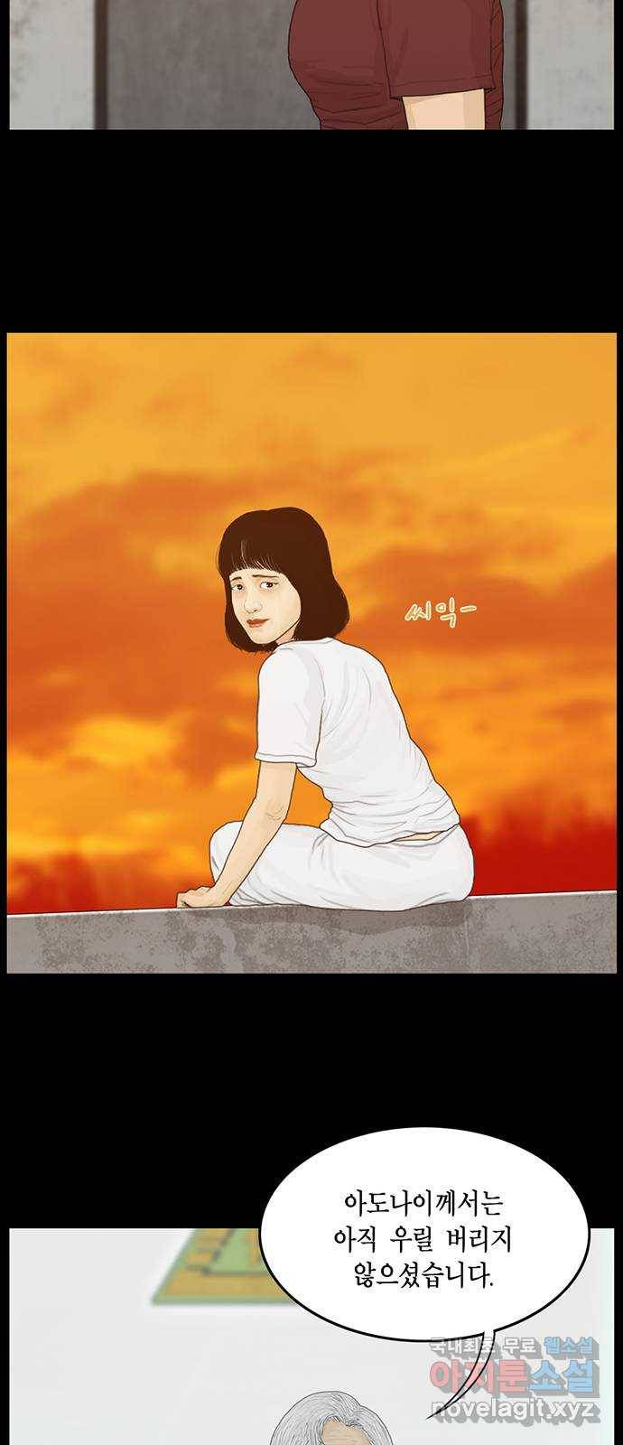 아도나이 175화 26