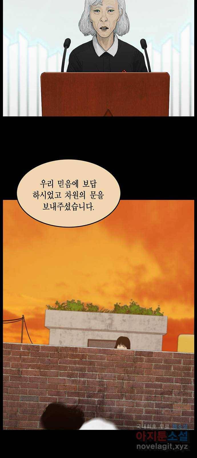 아도나이 175화 27