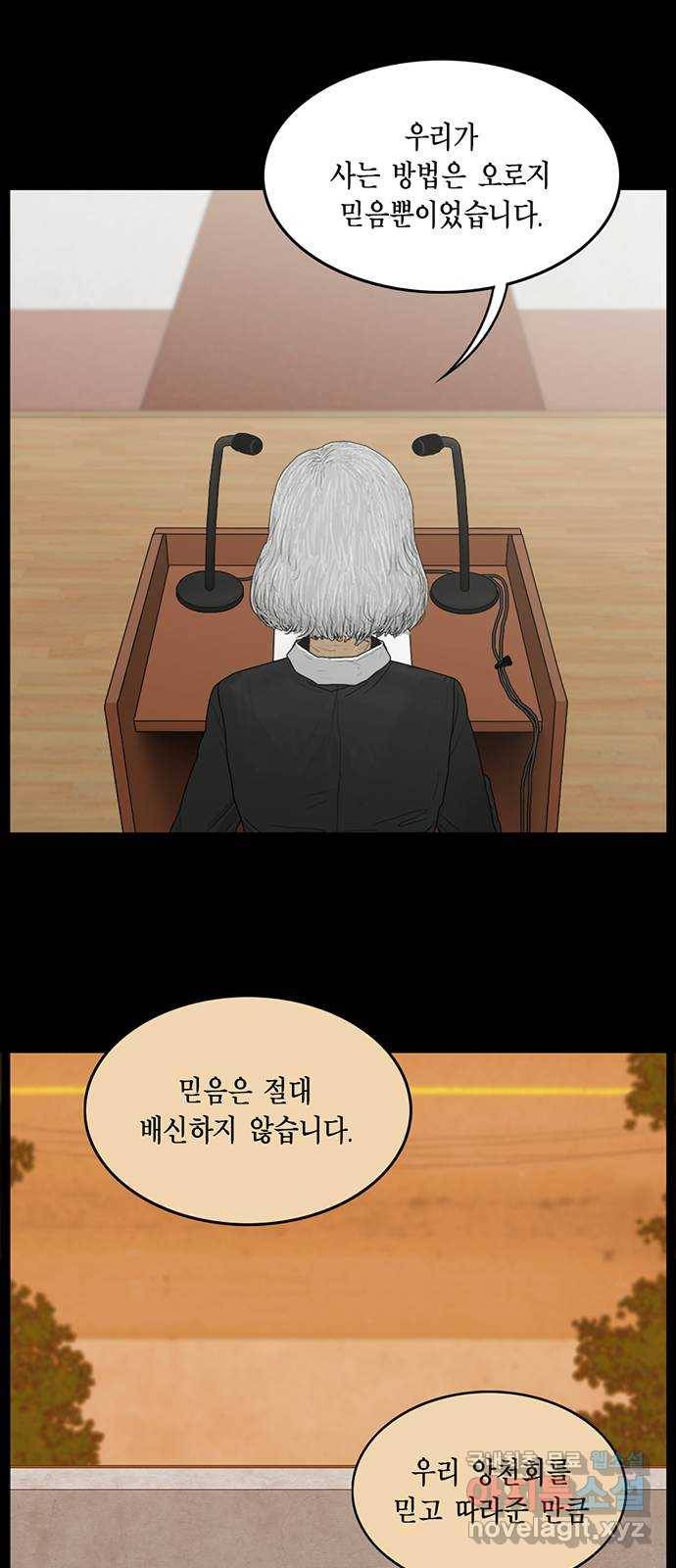 아도나이 175화 28