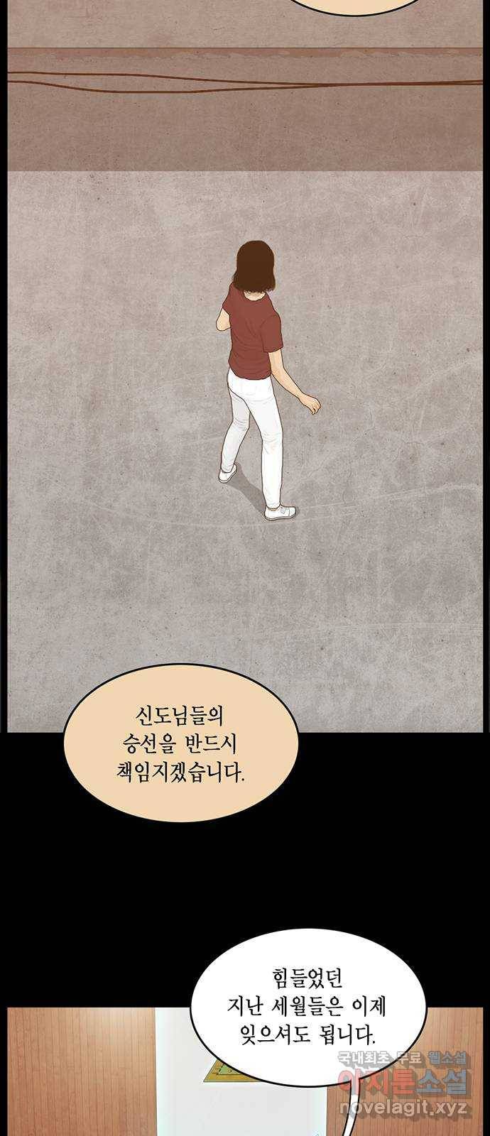 아도나이 175화 29