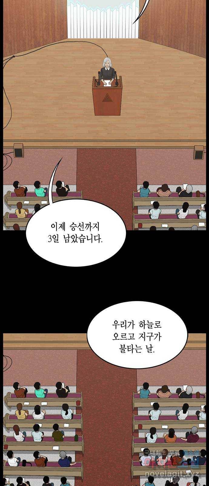 아도나이 175화 30