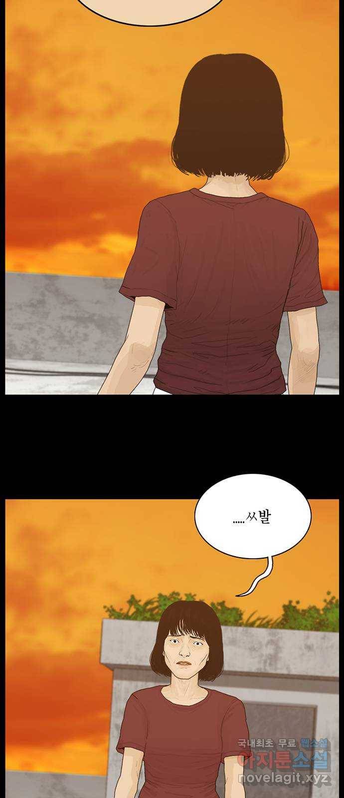 아도나이 175화 32