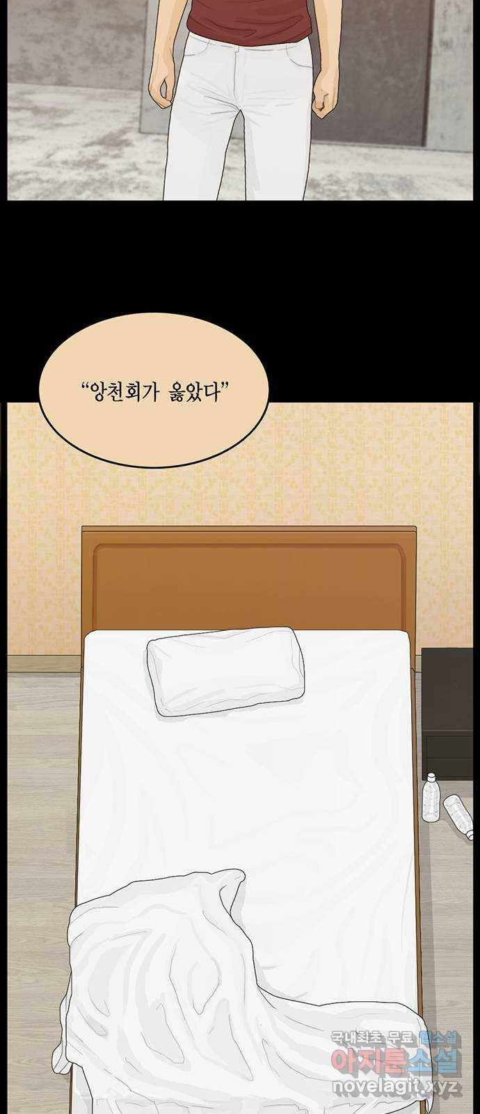 아도나이 175화 33