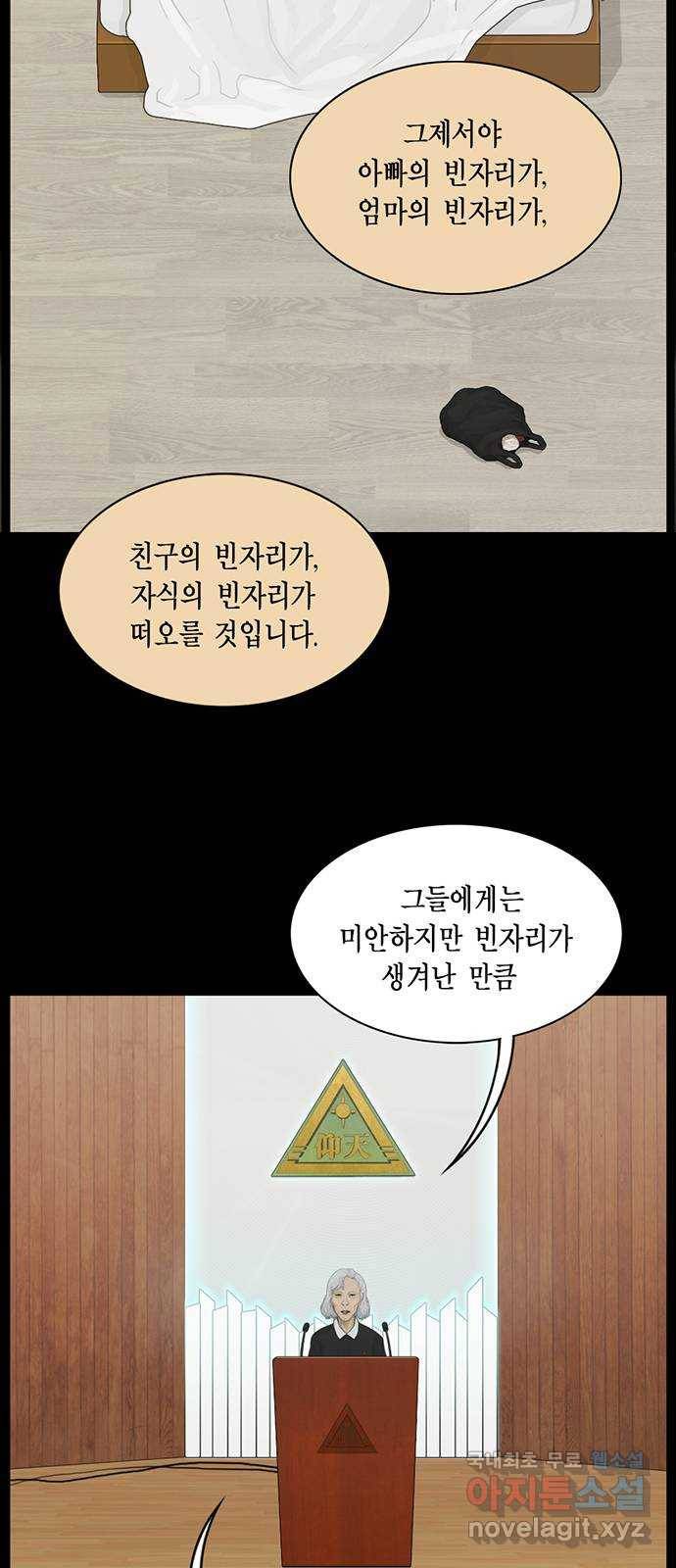 아도나이 175화 34