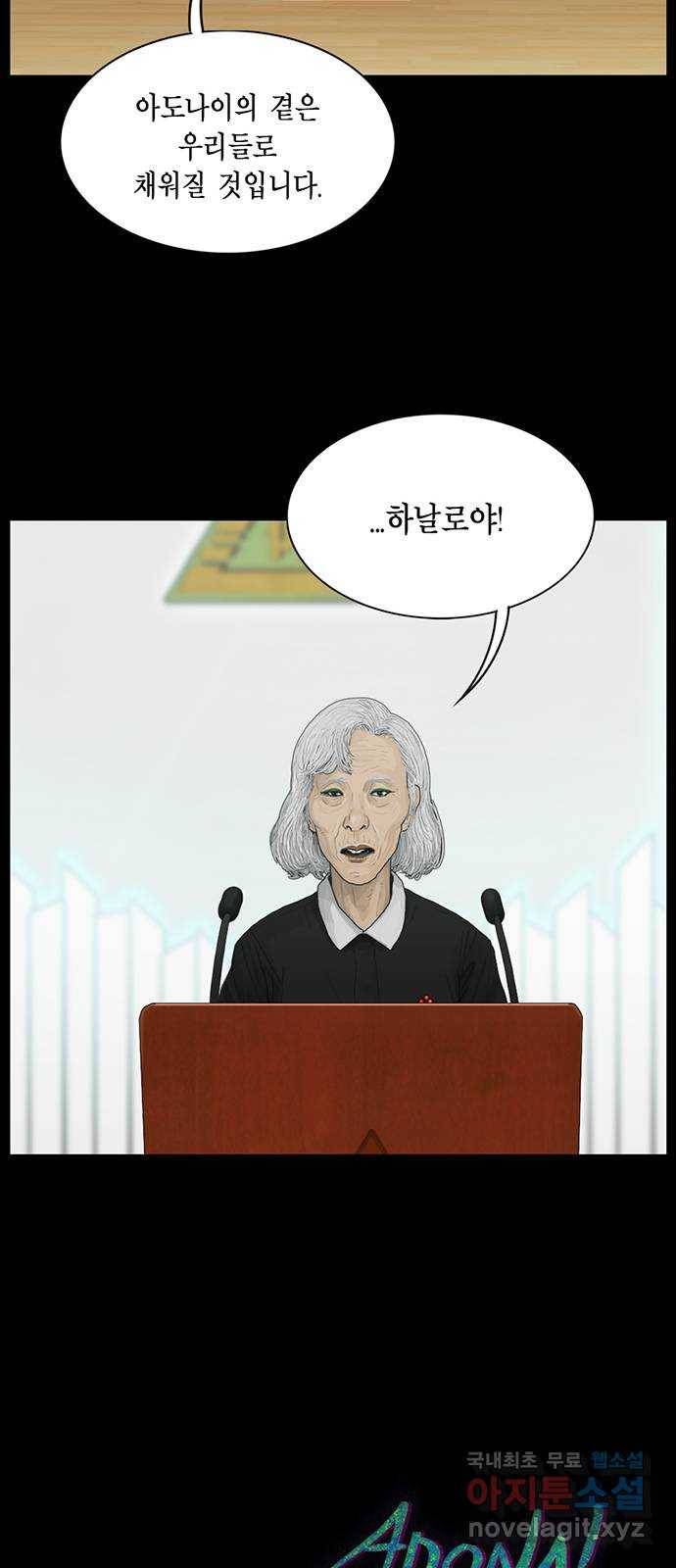 아도나이 175화 35
