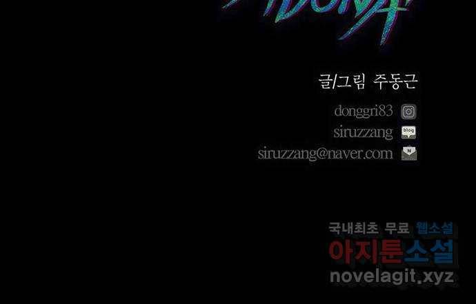 아도나이 175화 36
